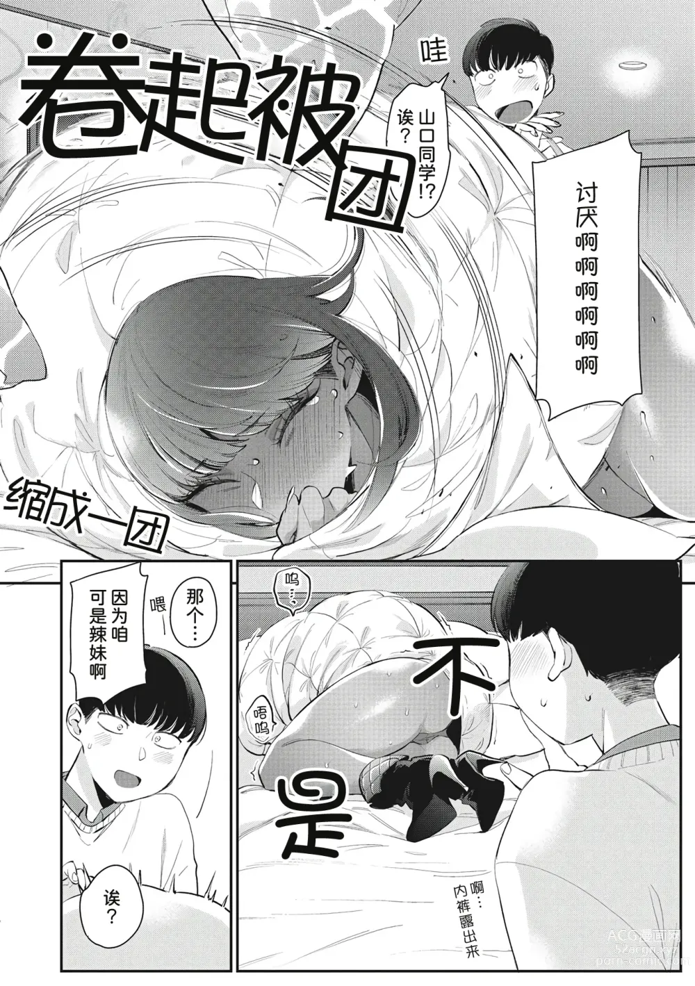 Page 124 of manga Kuro Gal a La Carte + Toranoana Kounyuu Tokuten 4P Leaflet