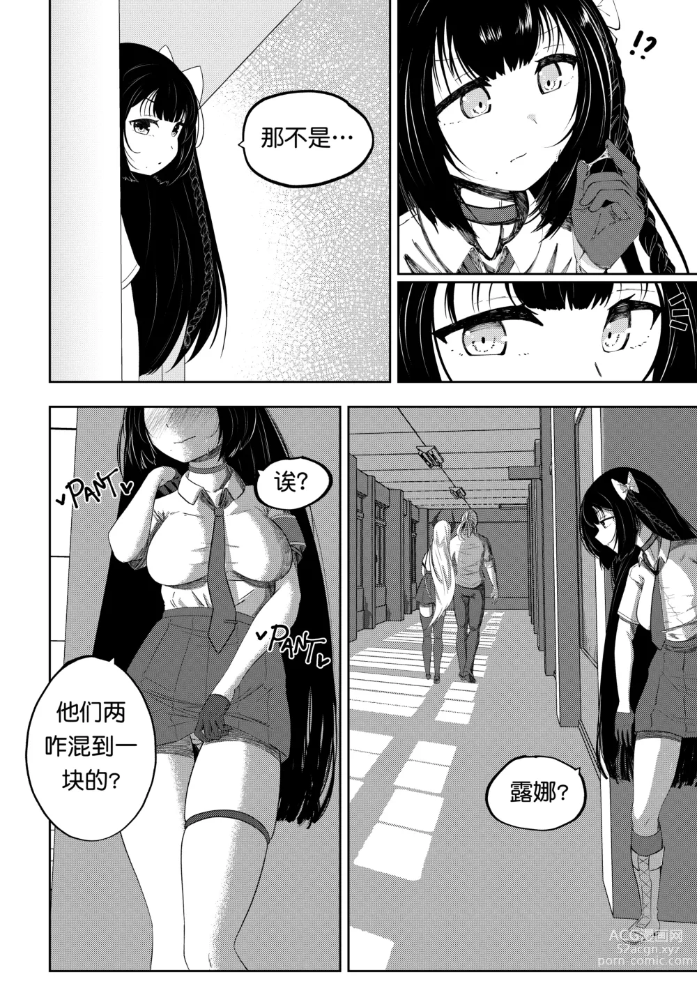 Page 10 of doujinshi 补习班（约炮型）（第七史诗）