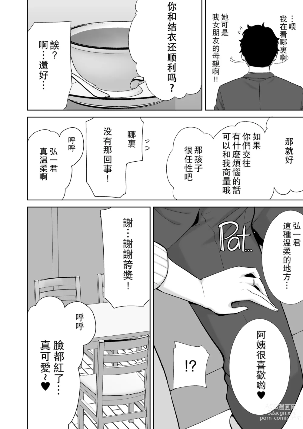 Page 13 of doujinshi かのまましんどろーむ 1-2