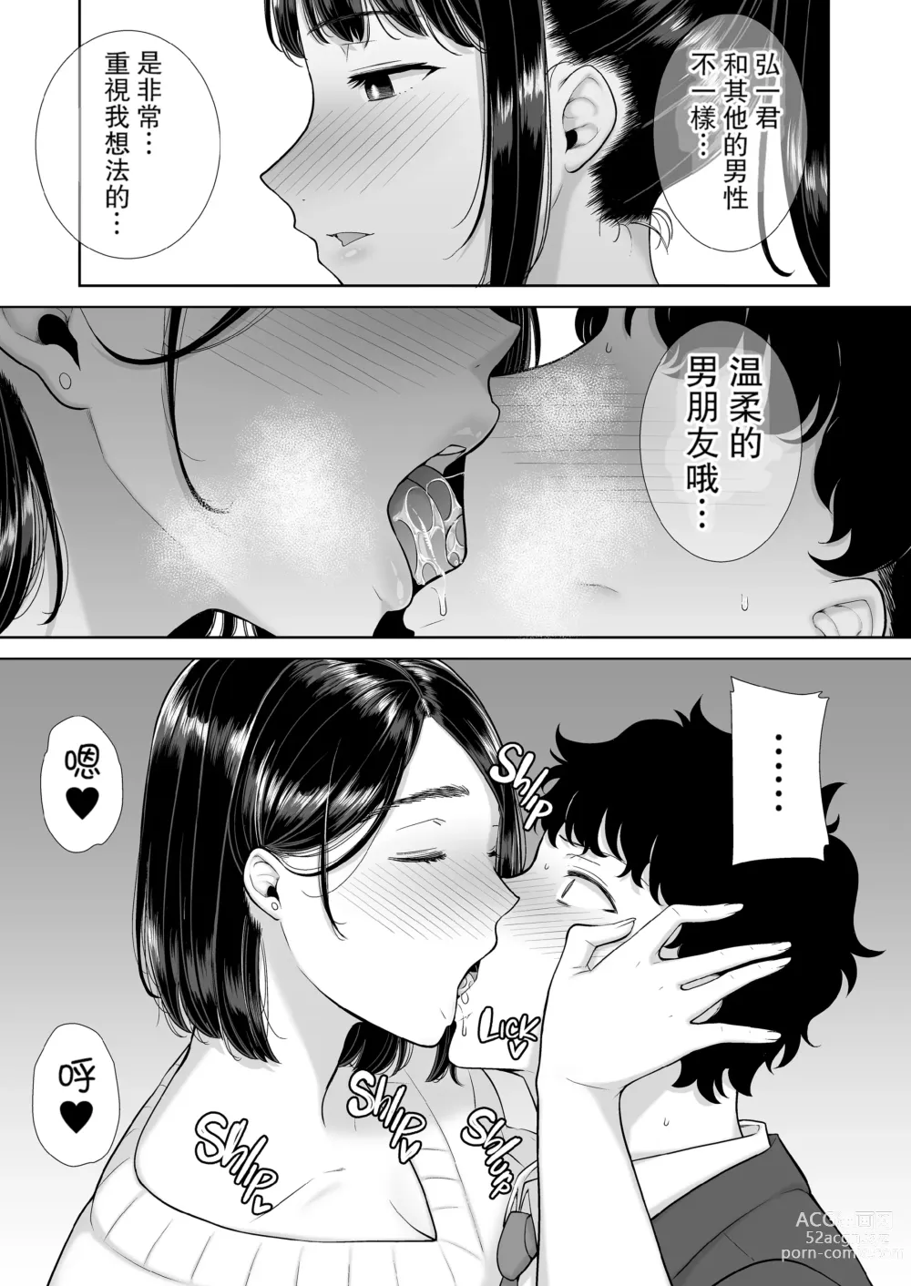 Page 22 of doujinshi かのまましんどろーむ 1-2