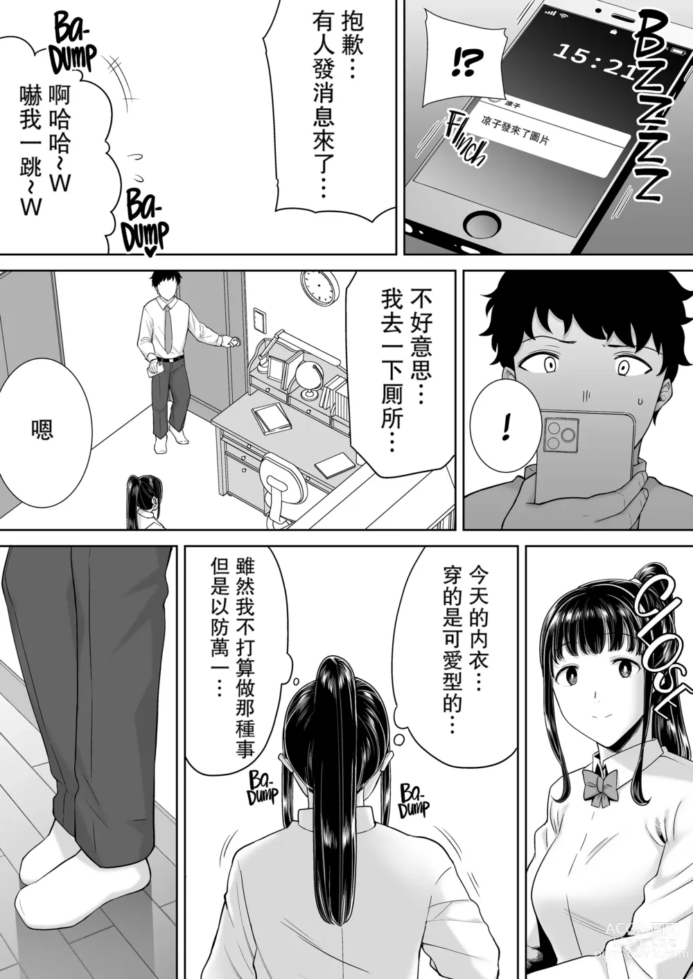 Page 78 of doujinshi かのまましんどろーむ 1-2