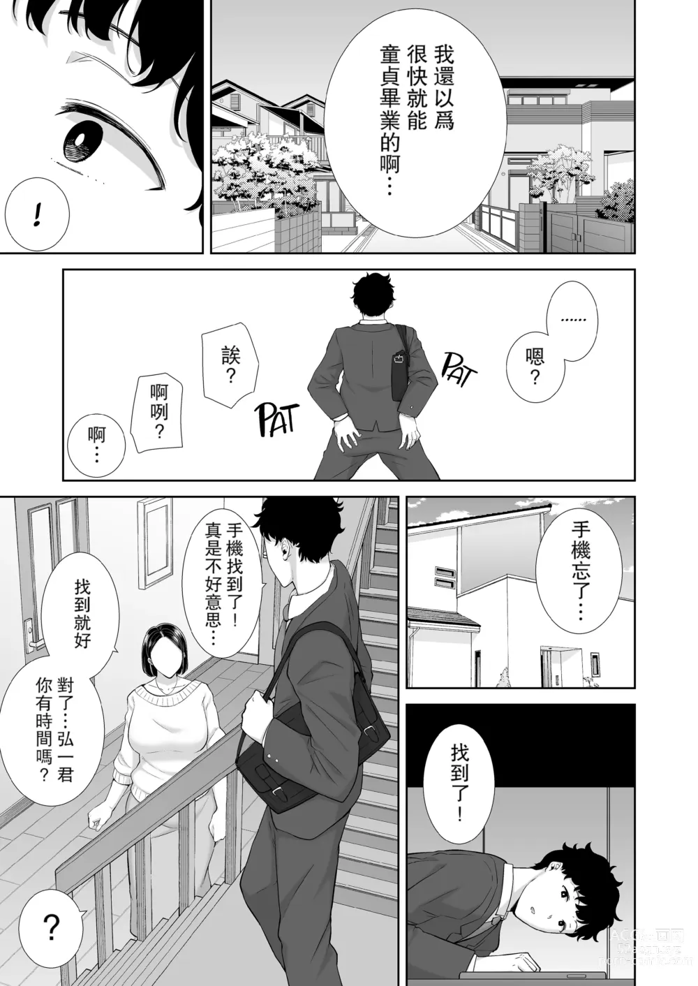 Page 10 of doujinshi かのまましんどろーむ 1-2