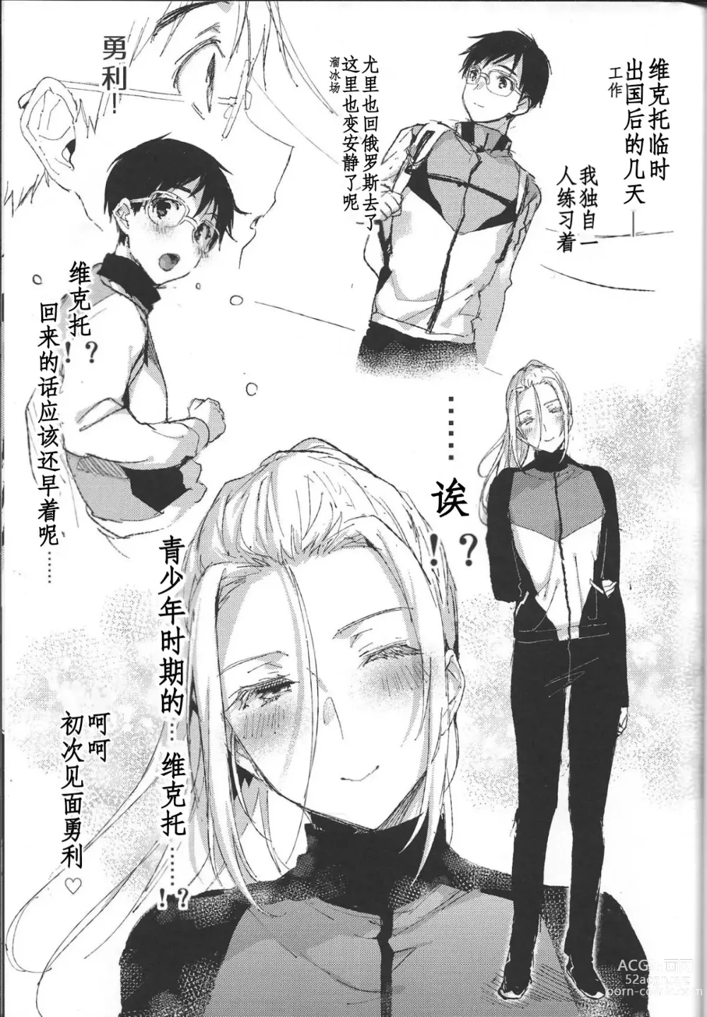 Page 2 of doujinshi 23-sai Seijin Danshi ga Junior no Chinpo ni Makeru Wake ga nai