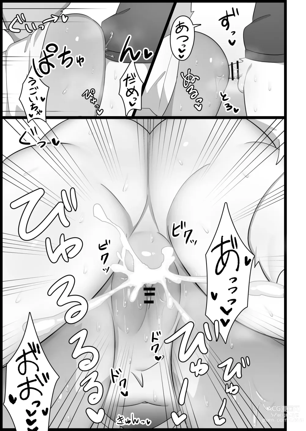 Page 10 of doujinshi Ie ni Kaeru made ga ￮￮ desu!