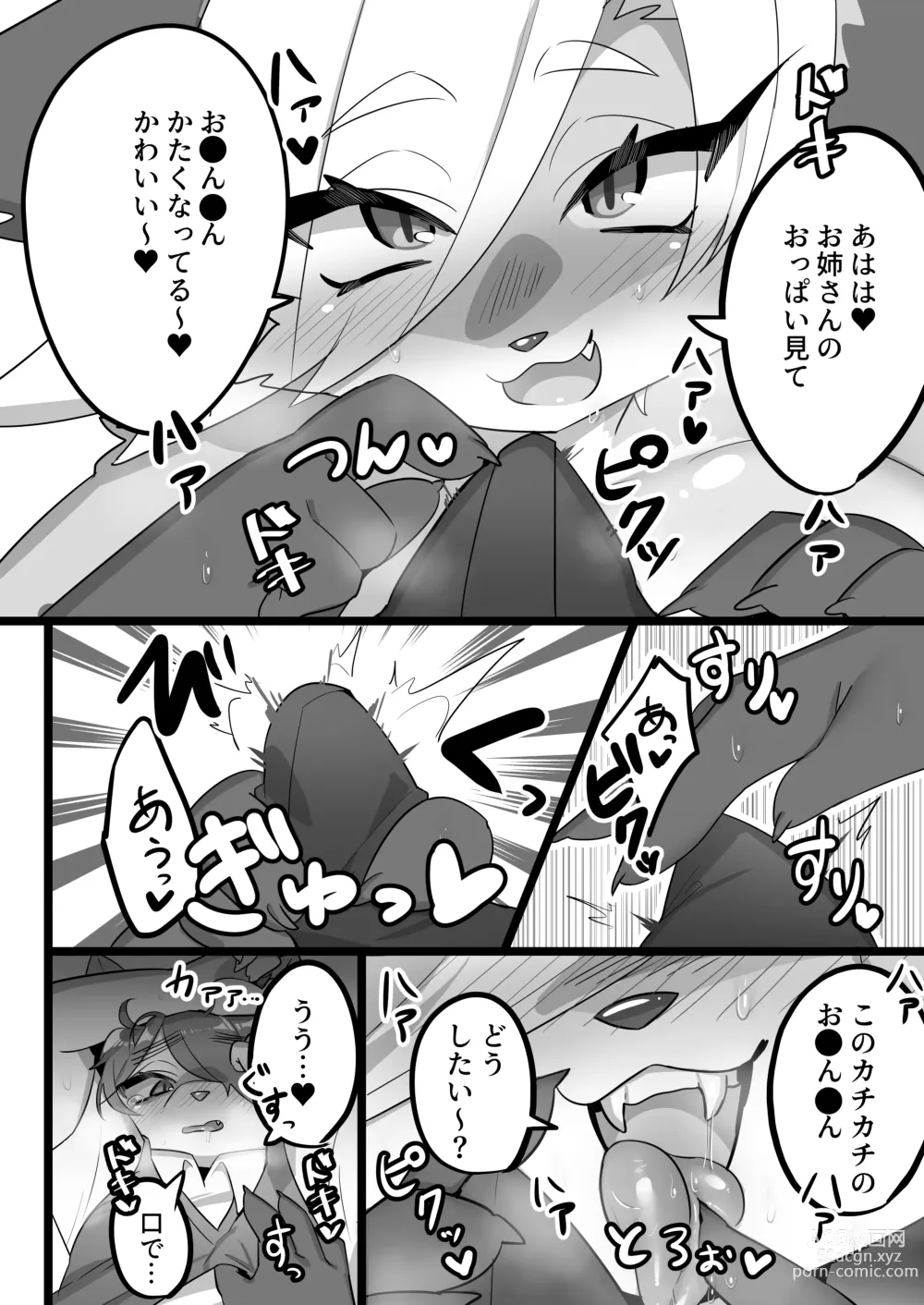 Page 7 of doujinshi Osake wa Nonde mo Nomareruna!