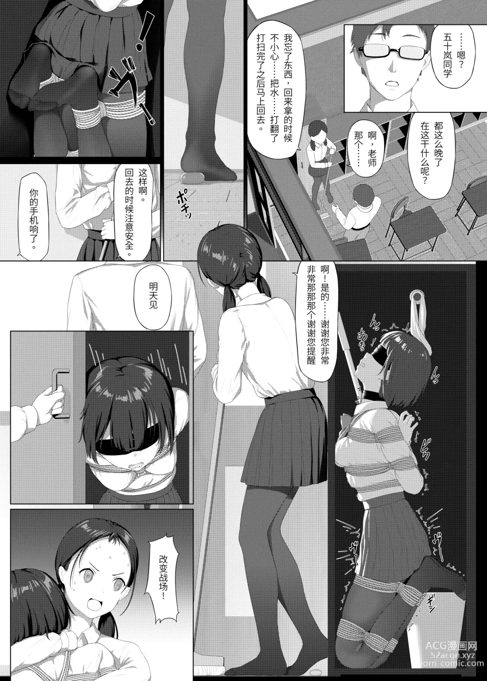 Page 40 of doujinshi 受縛しよう!小織 ～放課後の自縛～完整