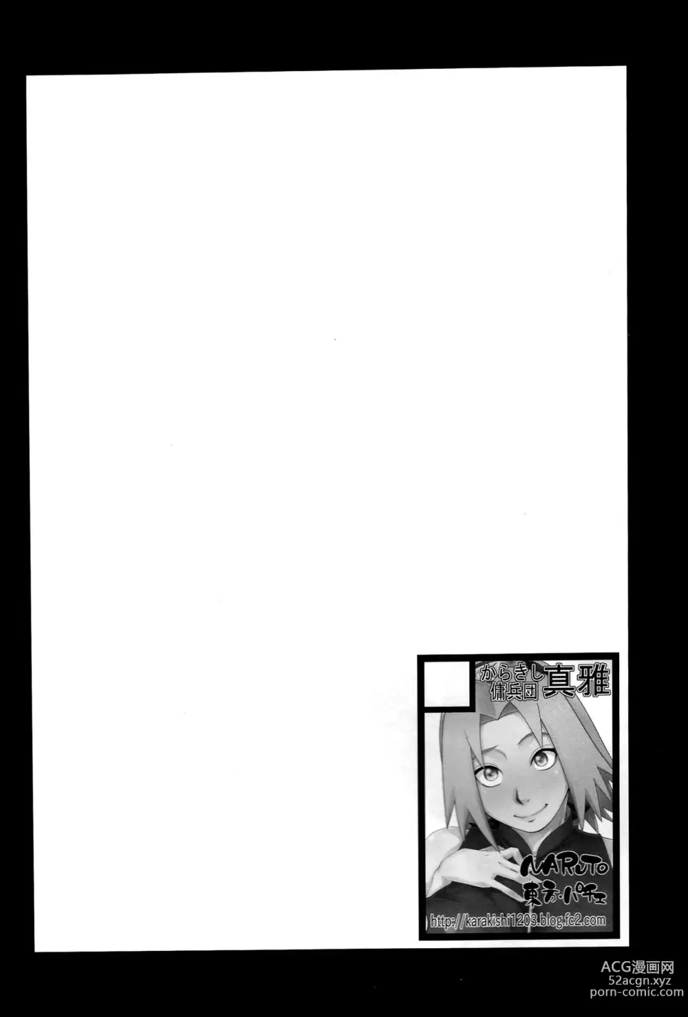 Page 4 of doujinshi Haouju 2 (decensored)