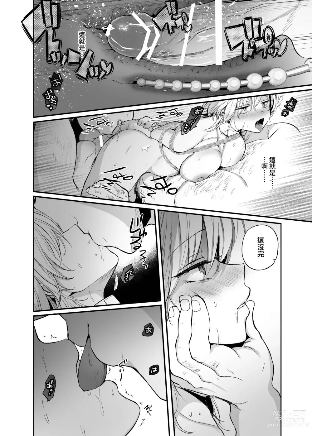 Page 32 of doujinshi Cool-kei TS Musume ga Zetsurin Kyoushi ni Seikan Choukyou Sarete Mesuiki Maso Kaika Akume Shikkin Kairaku Ochi Ninshin suru Ohanashi