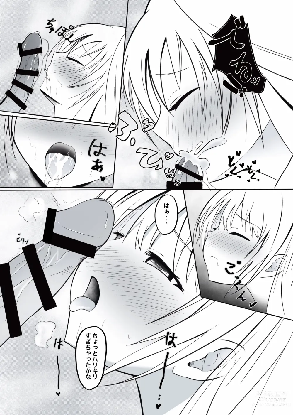 Page 12 of doujinshi Imouto ni Lead sare nagara Ichaicha SEX -Anna-