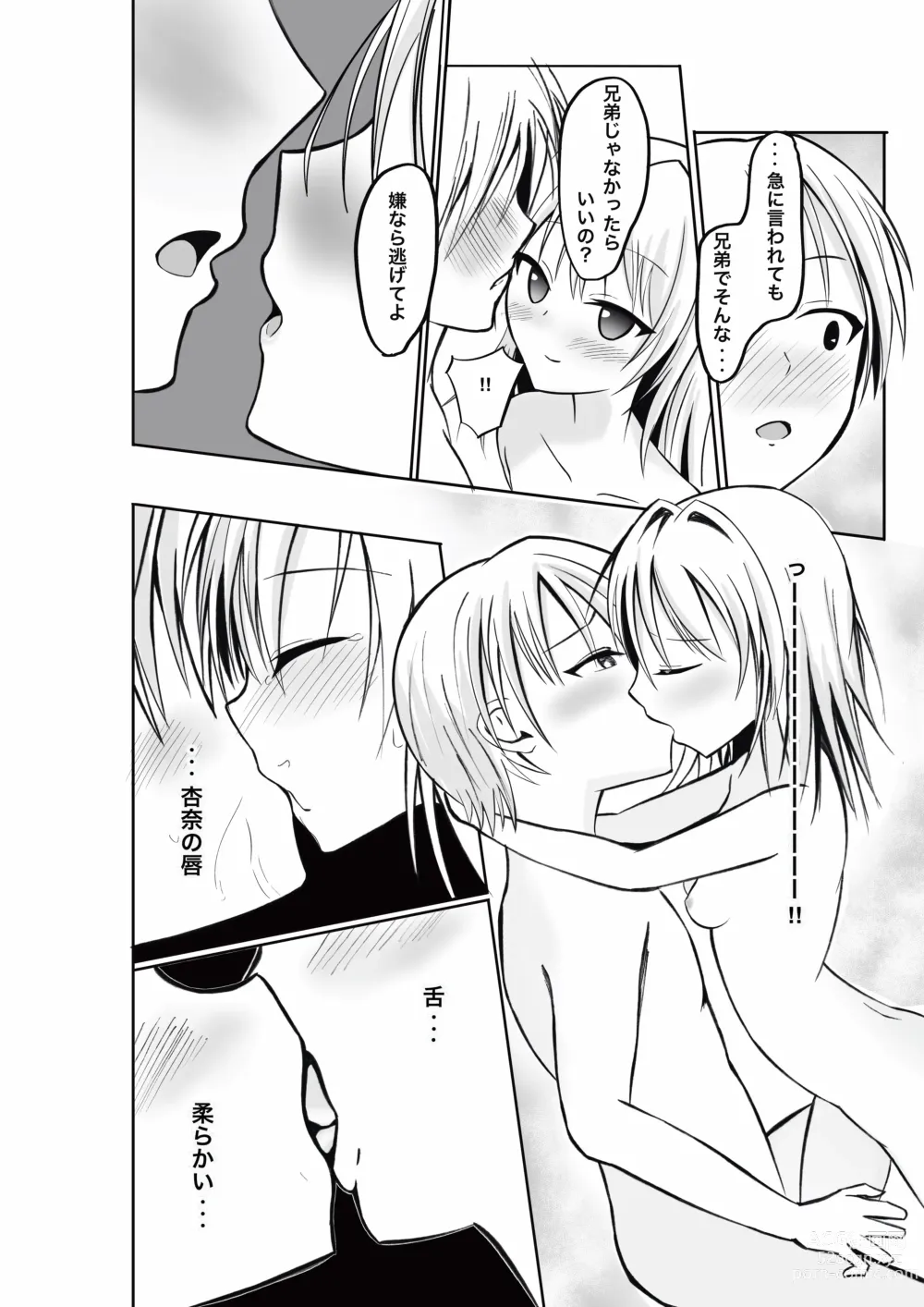 Page 9 of doujinshi Imouto ni Lead sare nagara Ichaicha SEX -Anna-