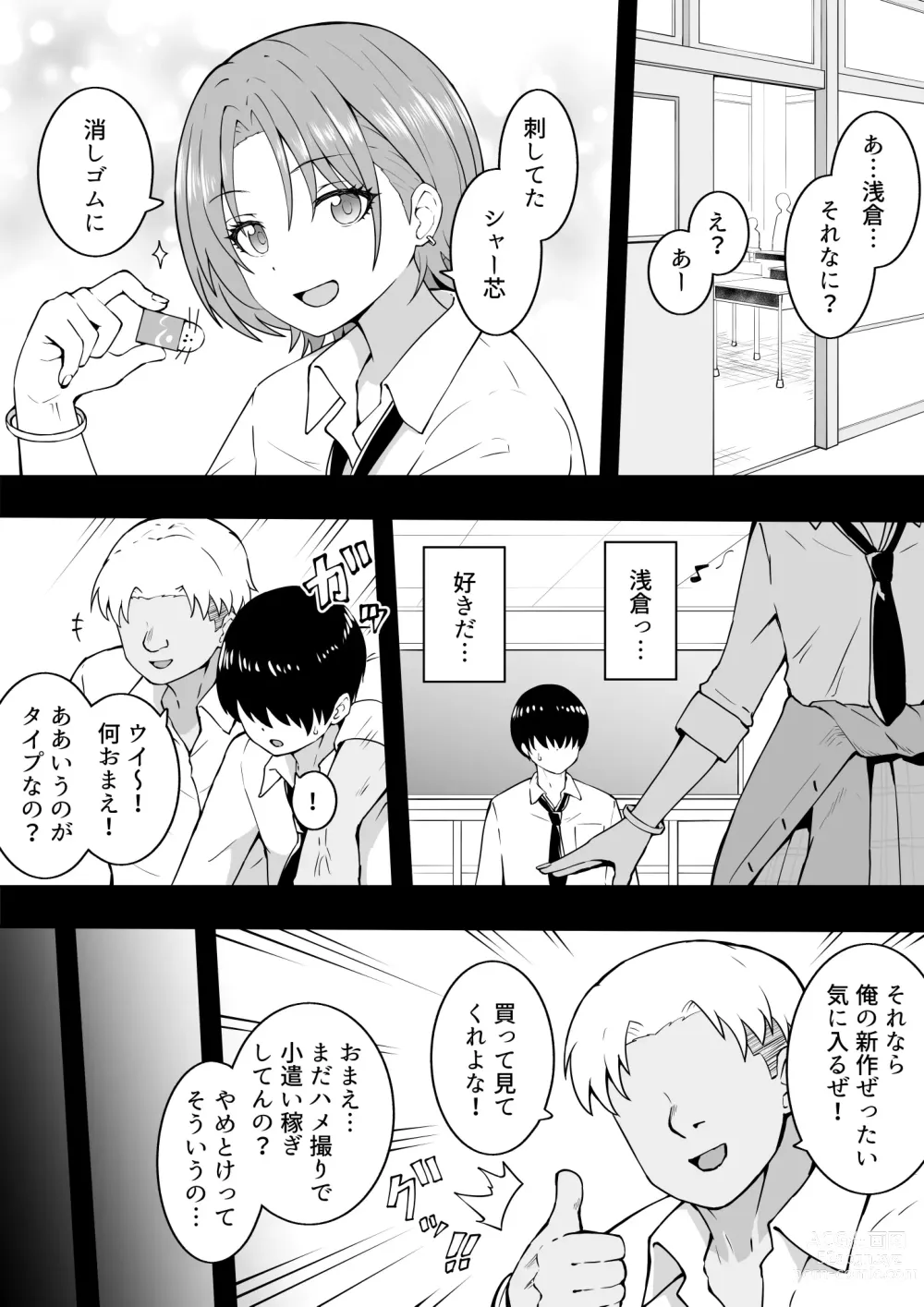 Page 2 of doujinshi Shinsaku Toru