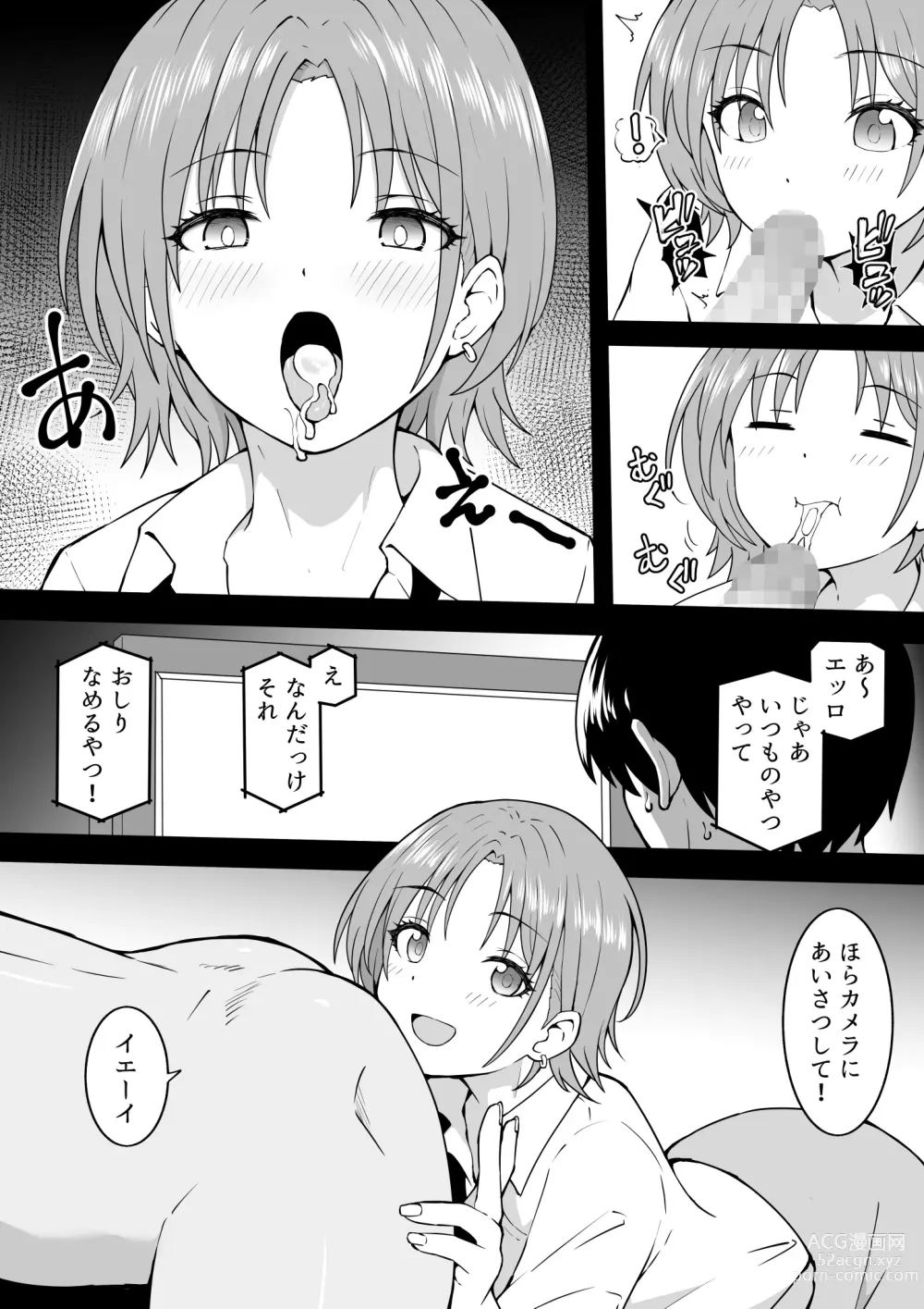 Page 4 of doujinshi Shinsaku Toru