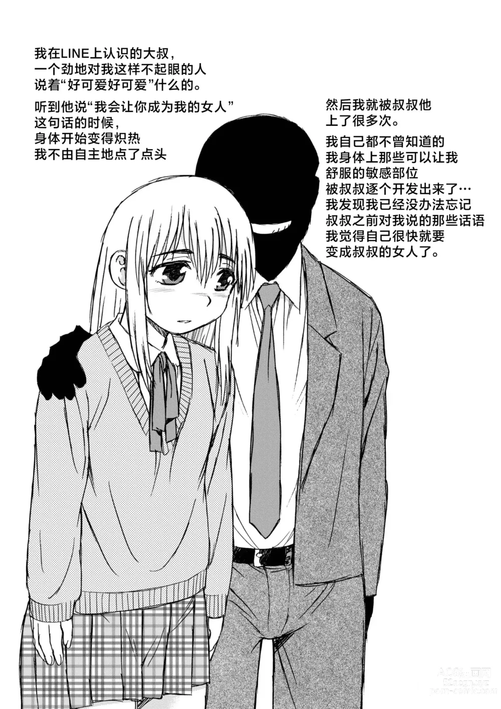 Page 3 of doujinshi Boku ga Boku de Nakunaru Hi.