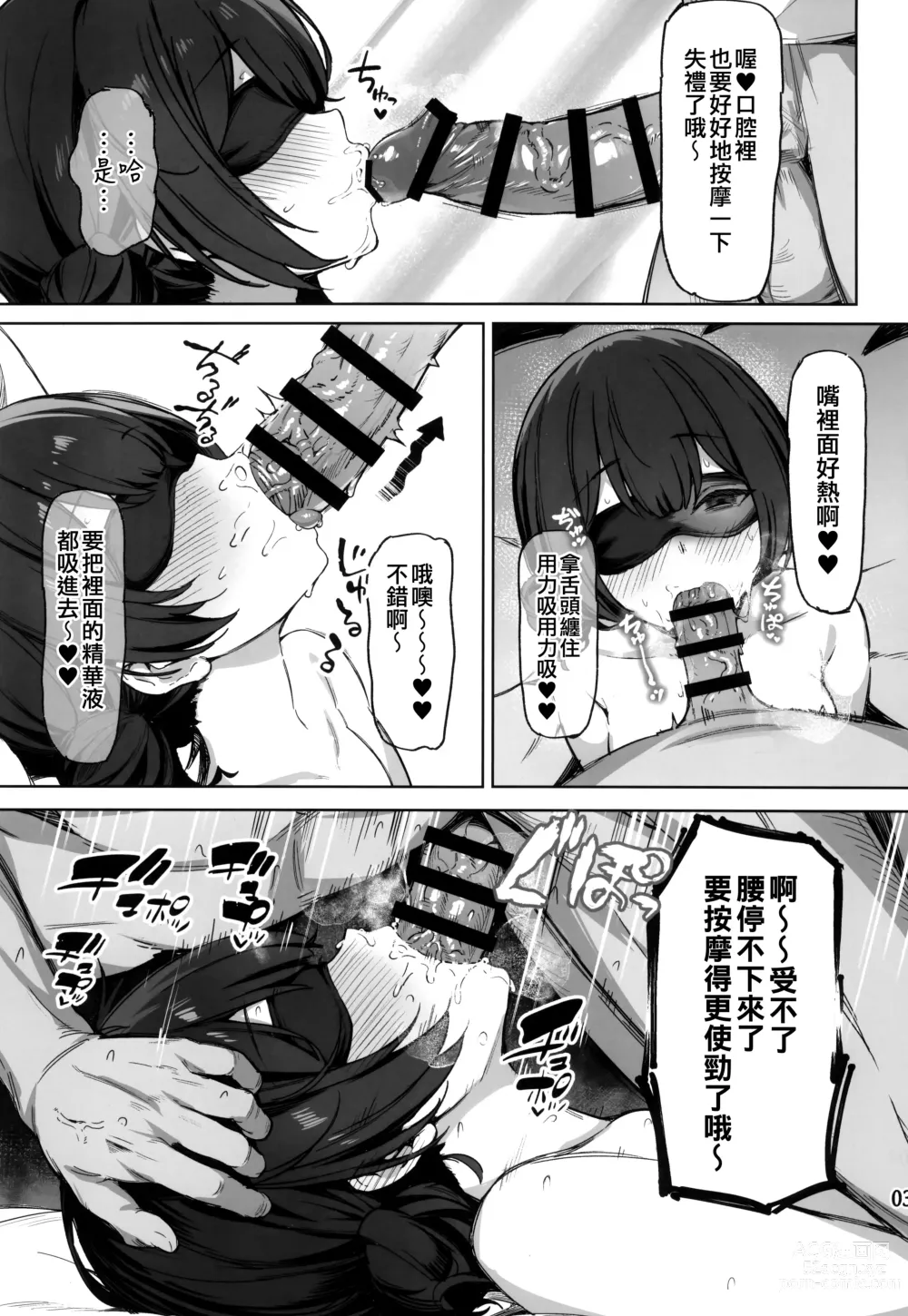 Page 5 of doujinshi Rinze to Chiyuki no Ecchi Ecchi Massage Taiken - Rinze and Chiyuki Sexual Massage experience