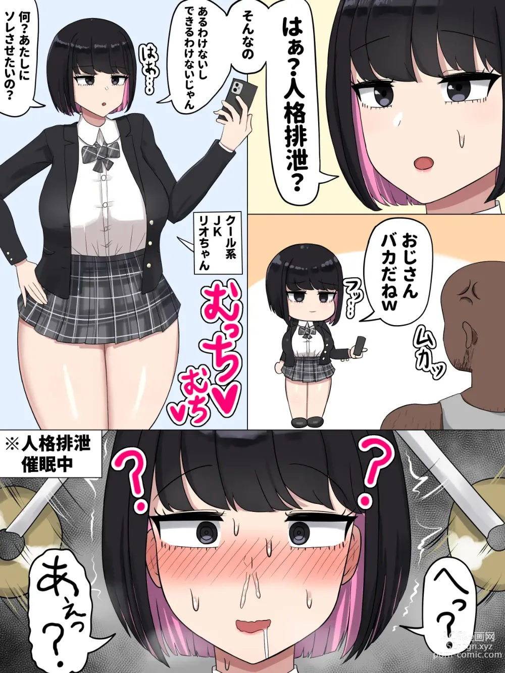 Page 23 of doujinshi Cool-kei JK Rio-chan ~Sochin to Dekachin no Hannou no Chigai~