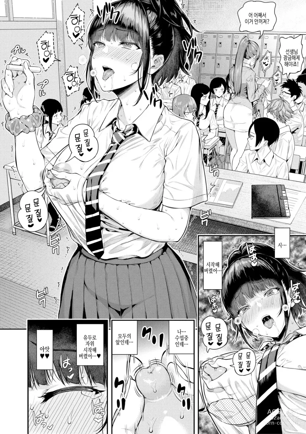 Page 58 of manga 여름의 발정, 당신과 생식