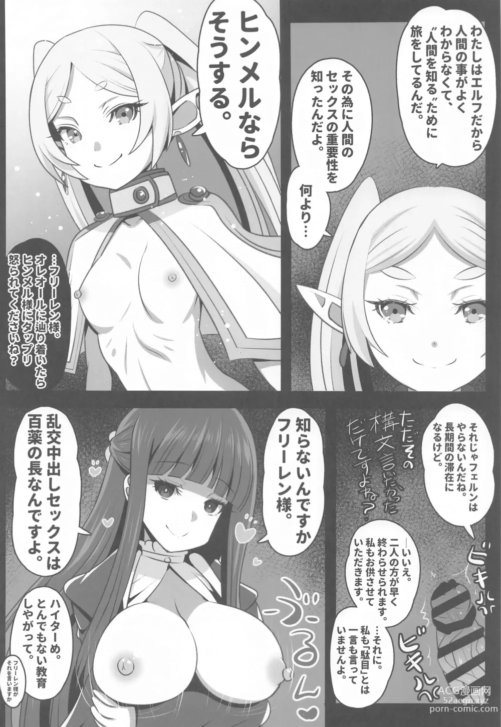 Page 3 of doujinshi Sourou no Deltraak