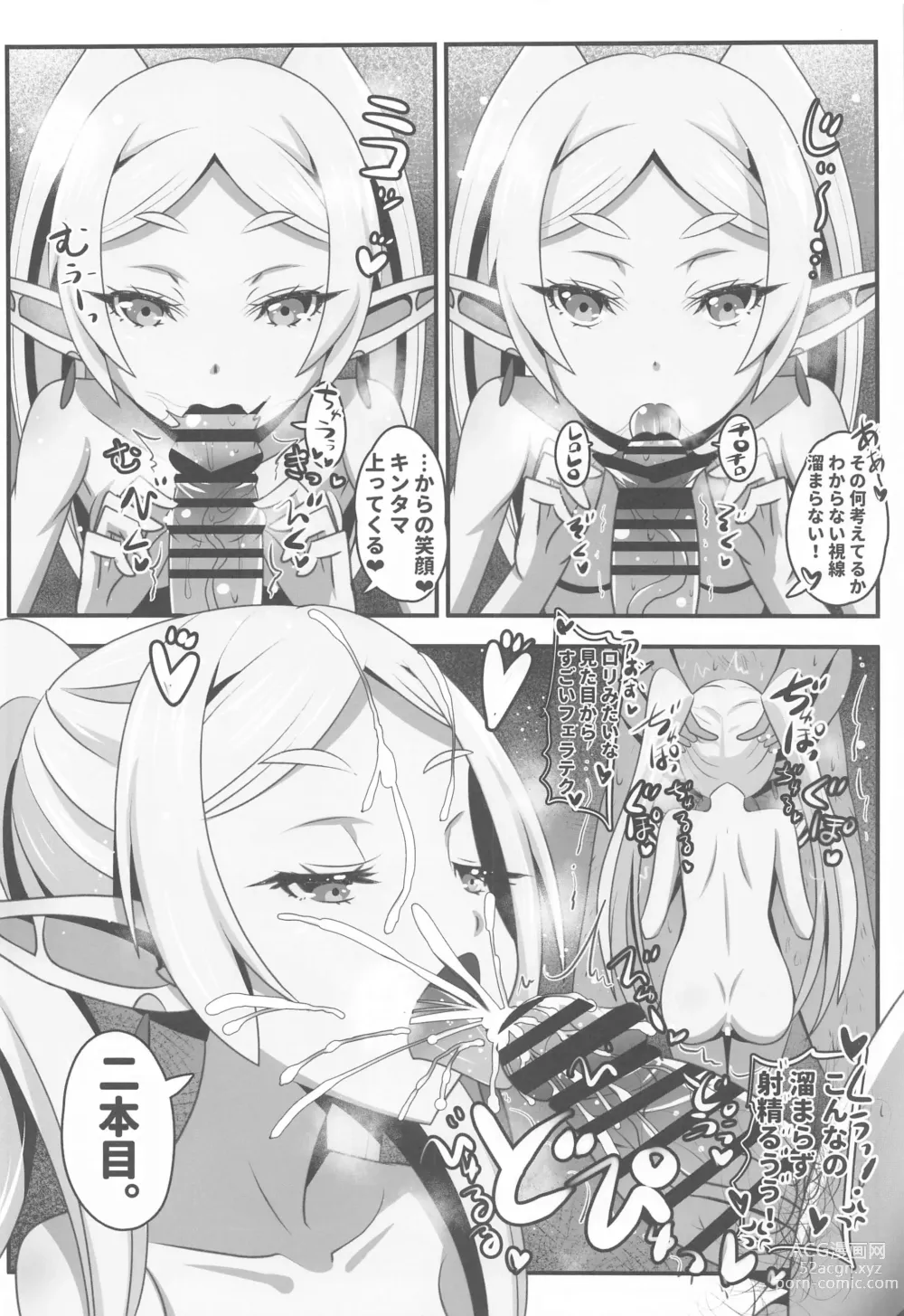 Page 5 of doujinshi Sourou no Deltraak