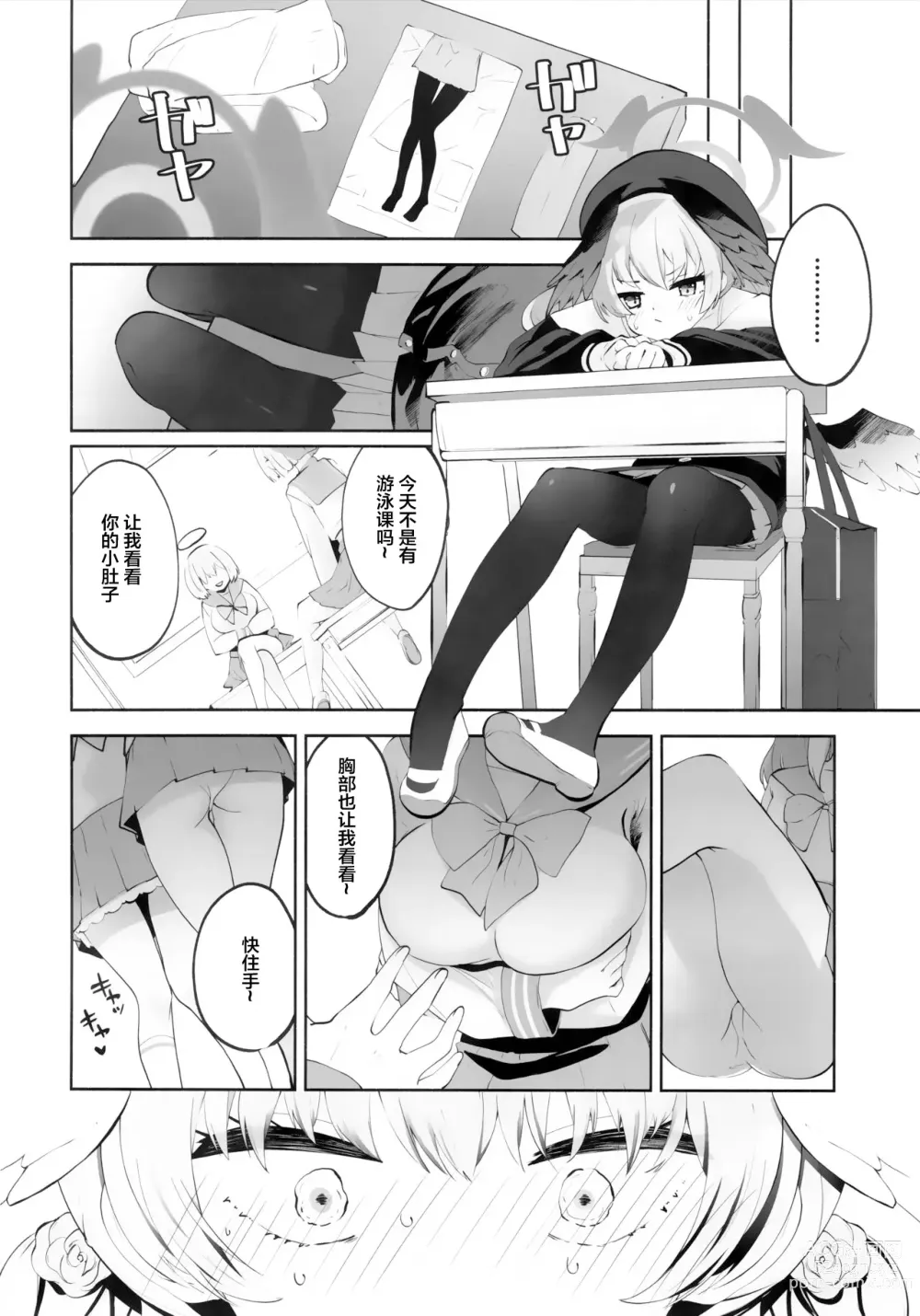 Page 9 of doujinshi Koharu-chan tte Sounanda