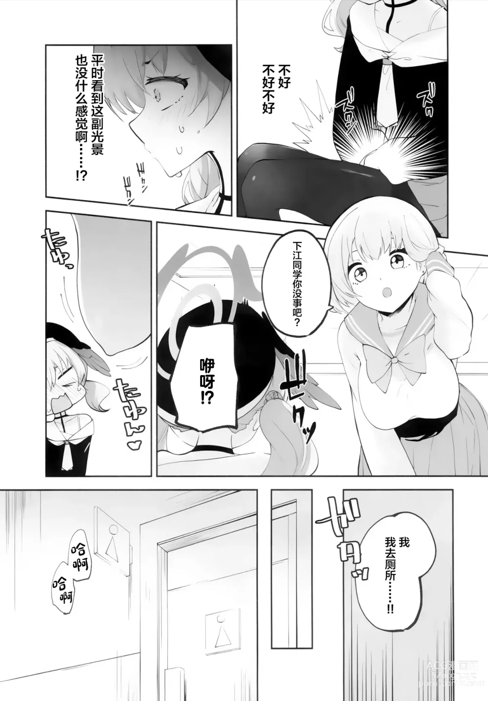 Page 10 of doujinshi Koharu-chan tte Sounanda