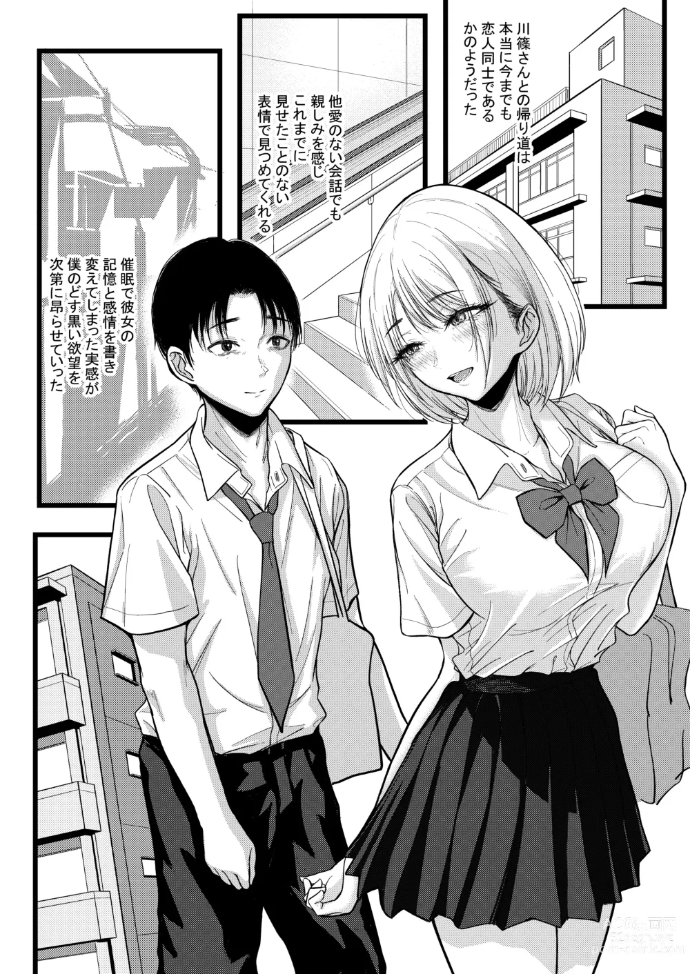 Page 11 of manga Class no Anoko ni Saimin o