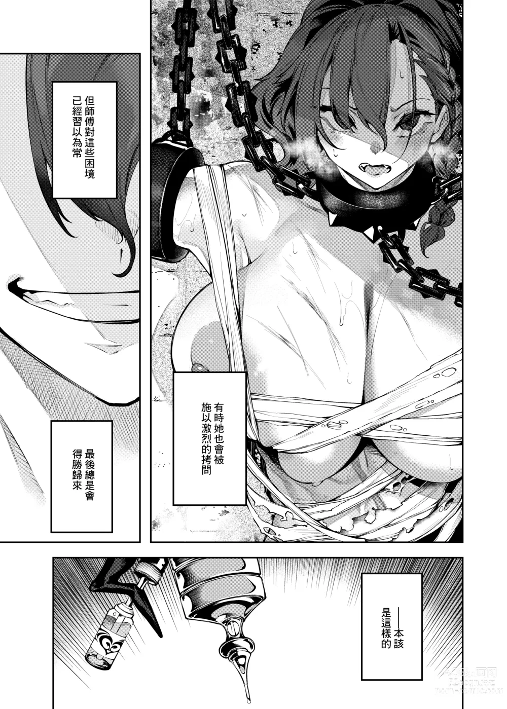 Page 11 of doujinshi Inmon Jakutai Joshishou ni Wakarase Ecchisuru Manga