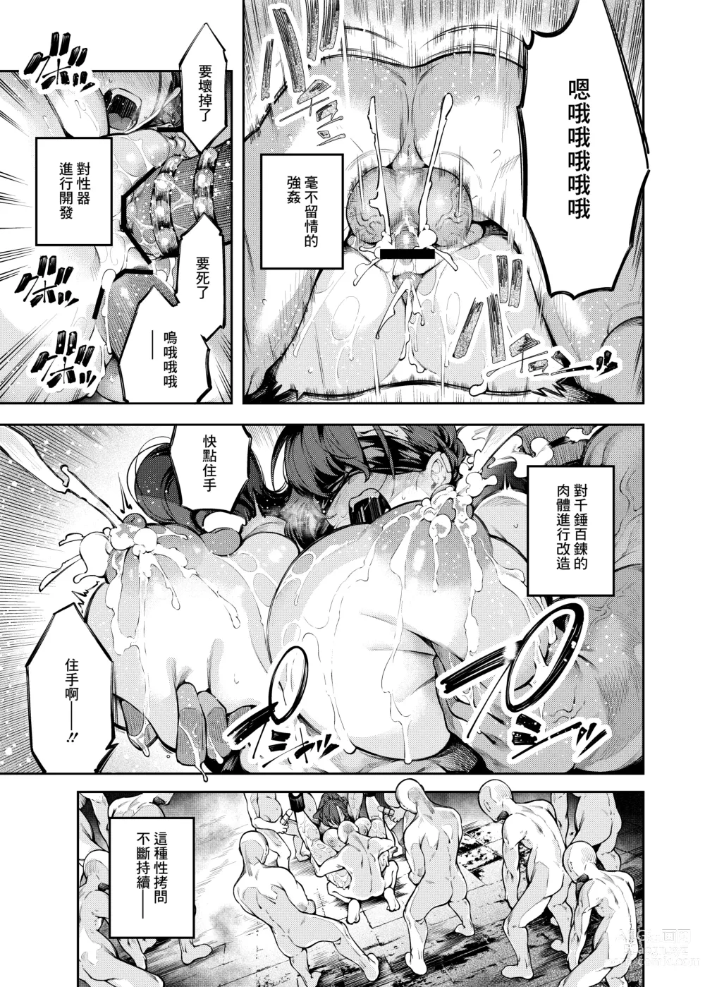 Page 13 of doujinshi Inmon Jakutai Joshishou ni Wakarase Ecchisuru Manga