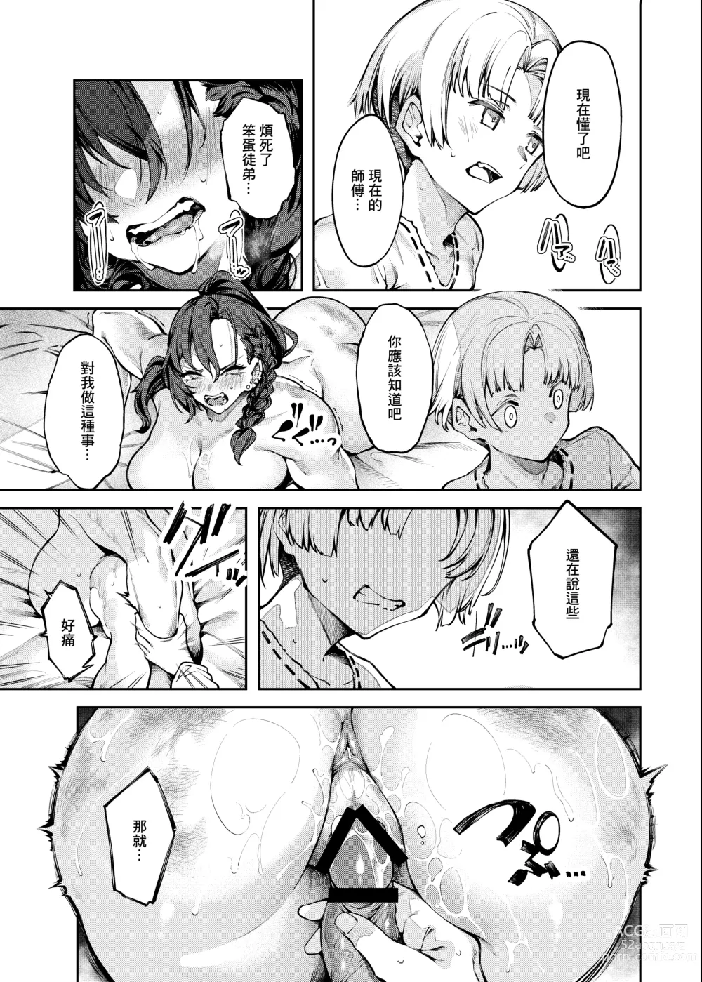 Page 19 of doujinshi Inmon Jakutai Joshishou ni Wakarase Ecchisuru Manga