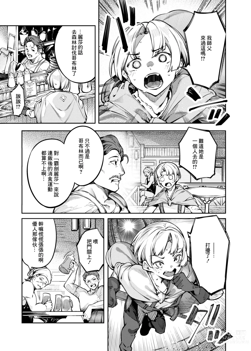 Page 3 of doujinshi Inmon Jakutai Joshishou ni Wakarase Ecchisuru Manga