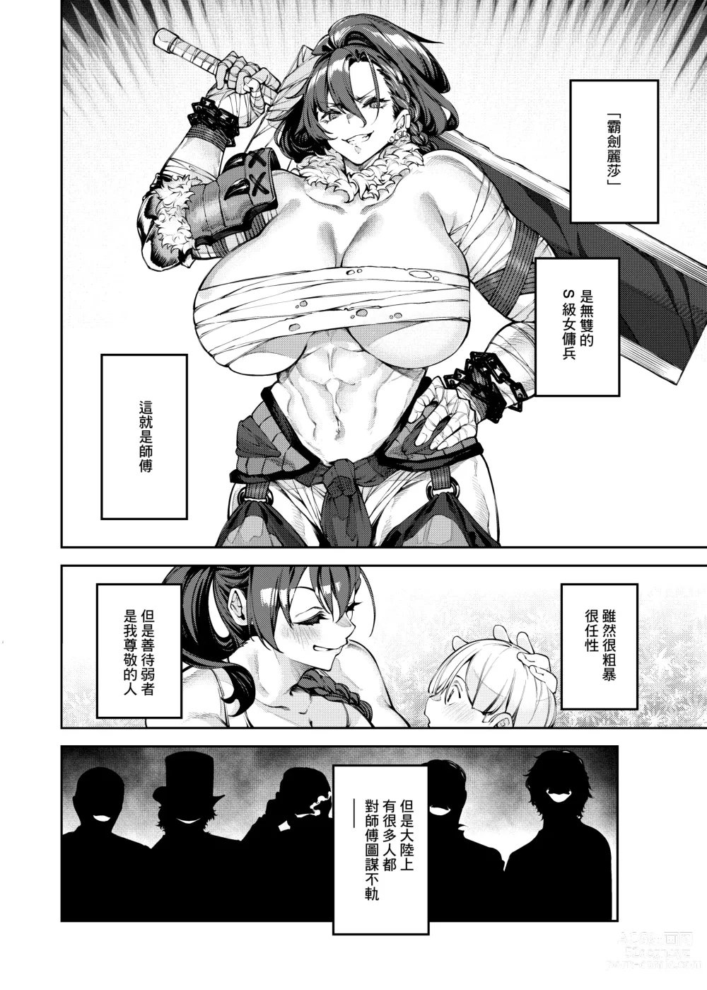 Page 10 of doujinshi Inmon Jakutai Joshishou ni Wakarase Ecchisuru Manga