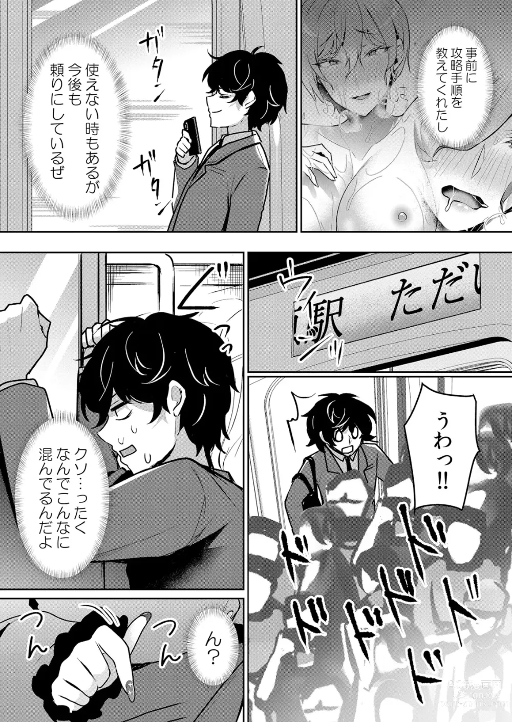 Page 24 of manga Namaiki JK ni Nakadashi Choukyou ~Mechakucha ni Tsuite, Oku no Hou ni Dashite Ageru ne 50