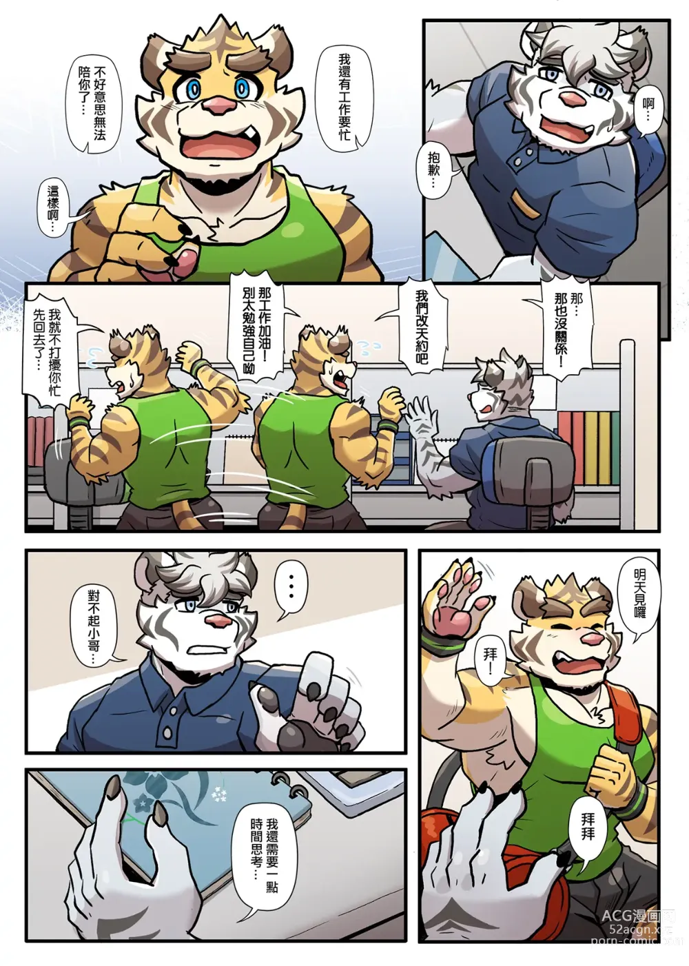 Page 169 of doujinshi Gym Pals