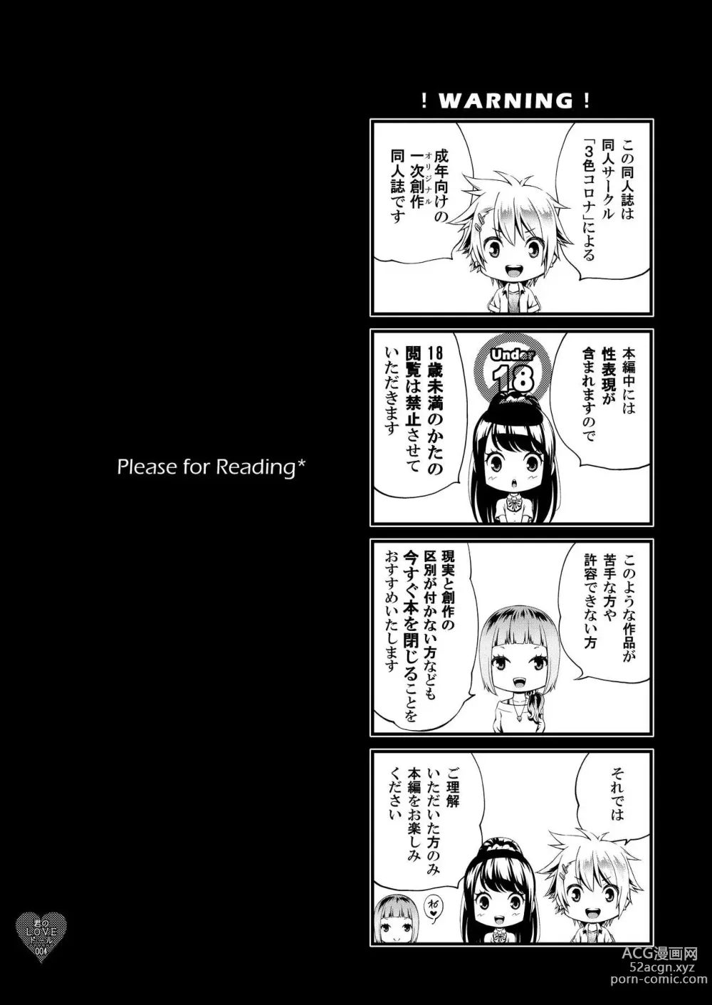 Page 3 of doujinshi Ta poupée d'amour (decensored)