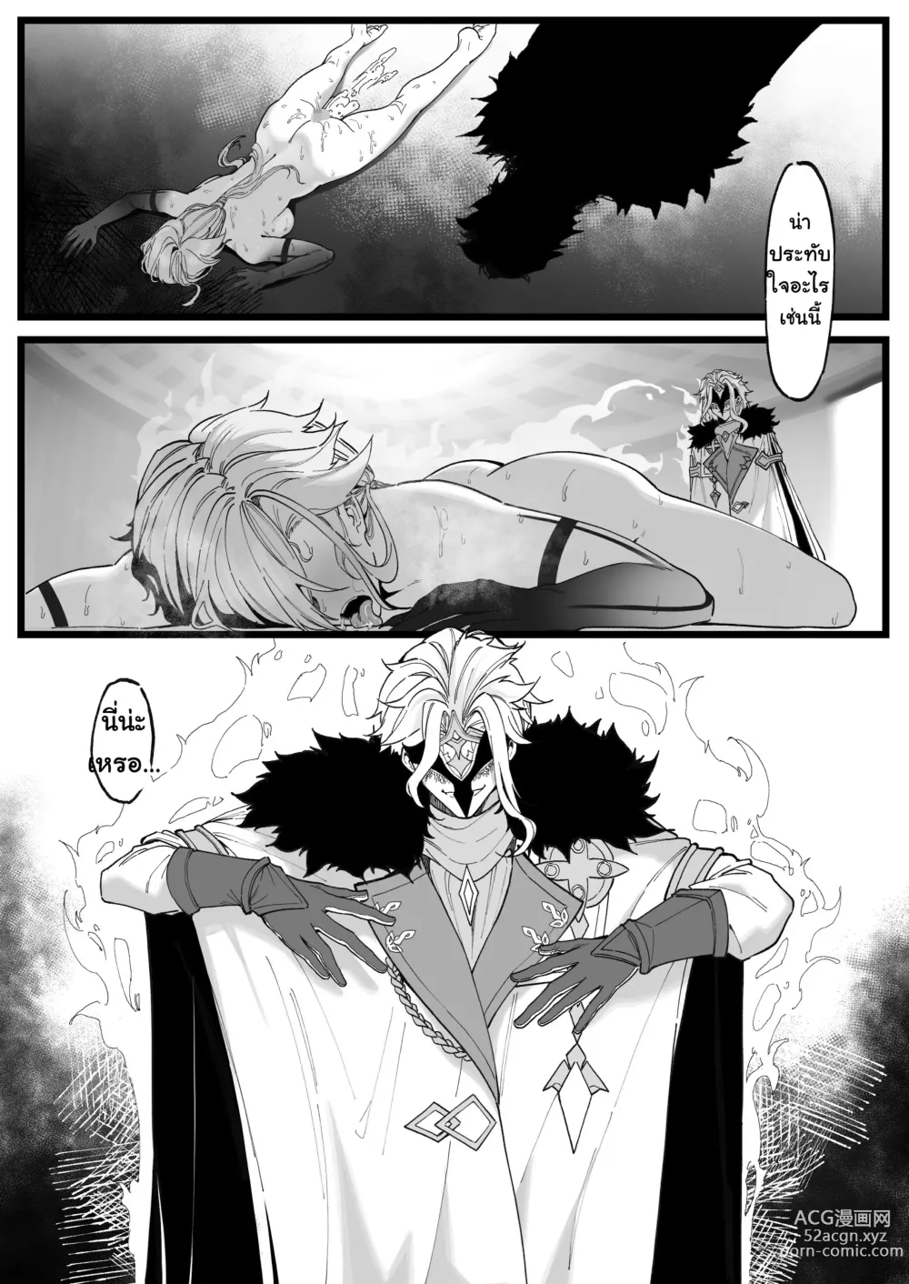 Page 25 of doujinshi อาเลคคิโน่กับการทดลองของ Doctor