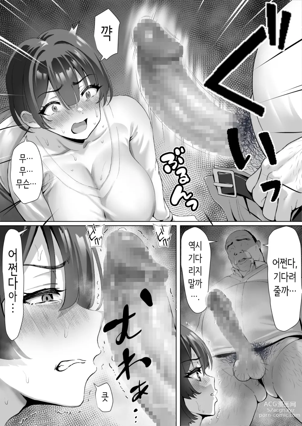 Page 20 of doujinshi 외환거래 빚쟁이 아내 ~집세 체납해서 집주인에게 몸으로 지불~