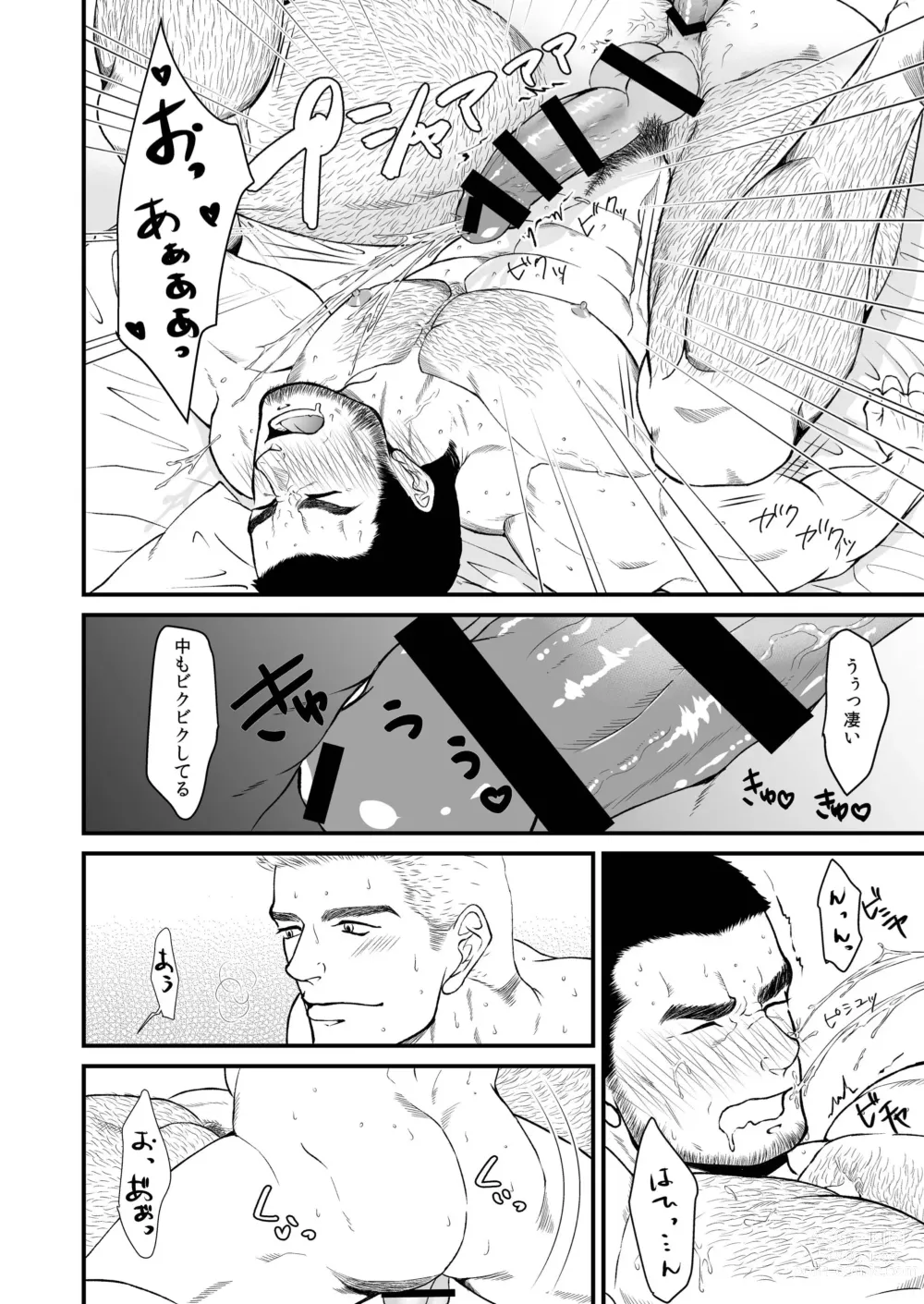 Page 24 of doujinshi Unmei no Hito...!?