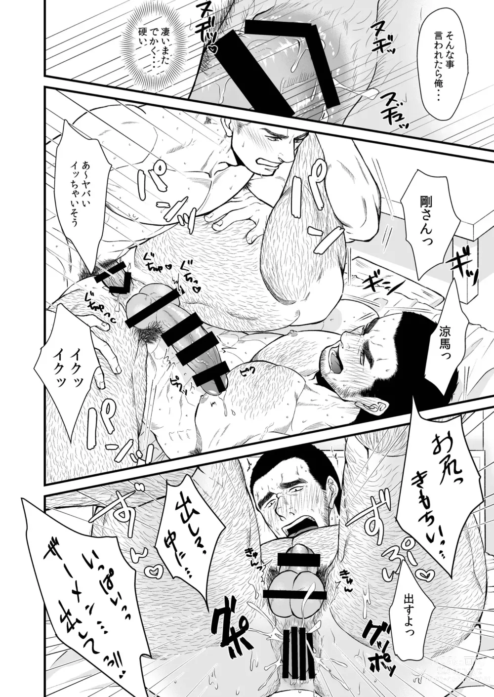 Page 28 of doujinshi Unmei no Hito...!?