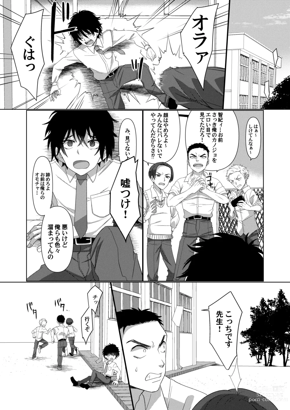 Page 2 of doujinshi Ijimekko ga  TS Shite (Seiteki na) Ijimekko ni Naru Ohanashi