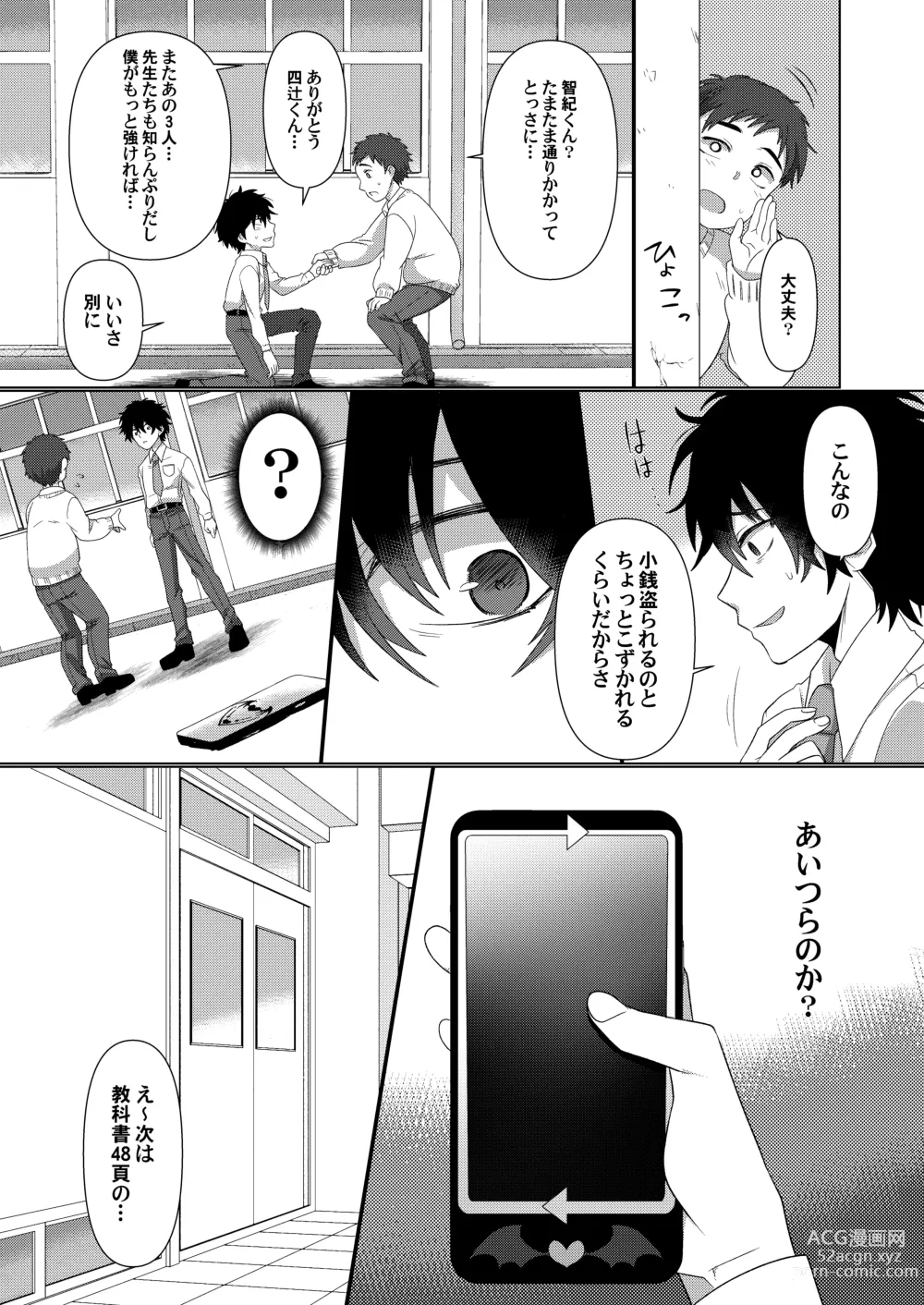 Page 3 of doujinshi Ijimekko ga  TS Shite (Seiteki na) Ijimekko ni Naru Ohanashi