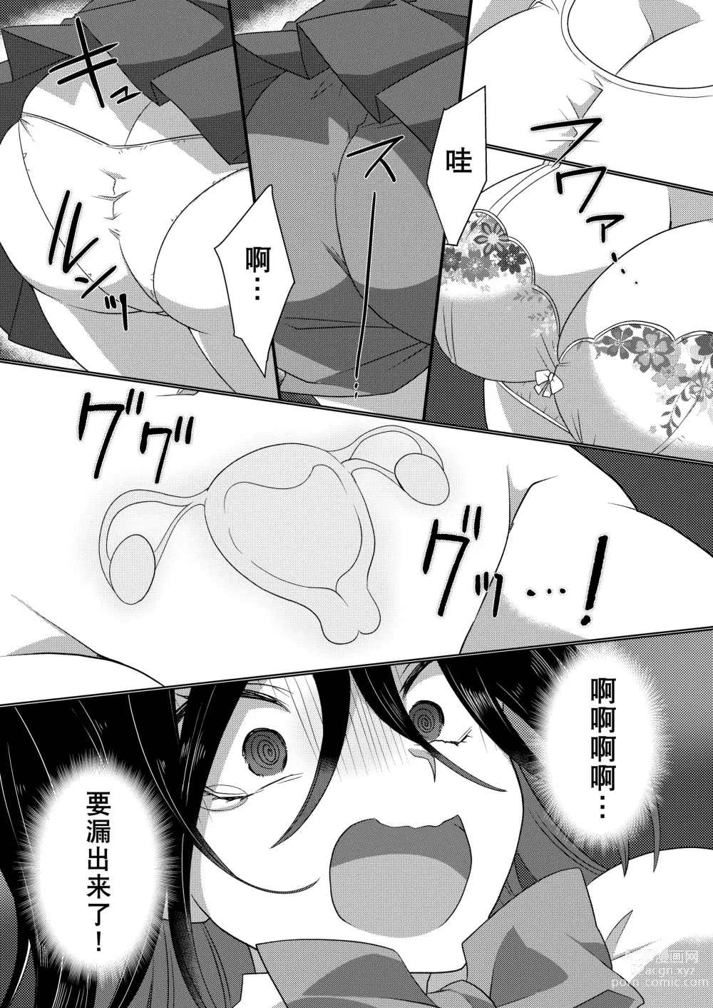 Page 7 of doujinshi Ijimekko ga  TS Shite (Seiteki na) Ijimekko ni Naru Ohanashi