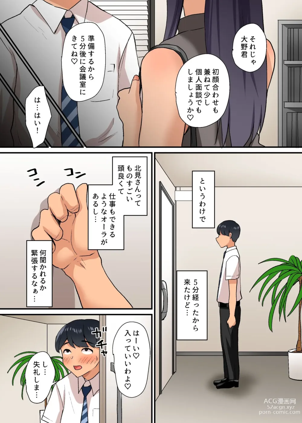 Page 12 of doujinshi Nyuusha shitara Bitch na Onna Senpai Bakari de Harem ni Natta. 3 Gyoumu-chu mo Onna Joushi to Senpai-tachi ni Shiborare Tsuzukeru Hame ni Natta Boku no Hanashi