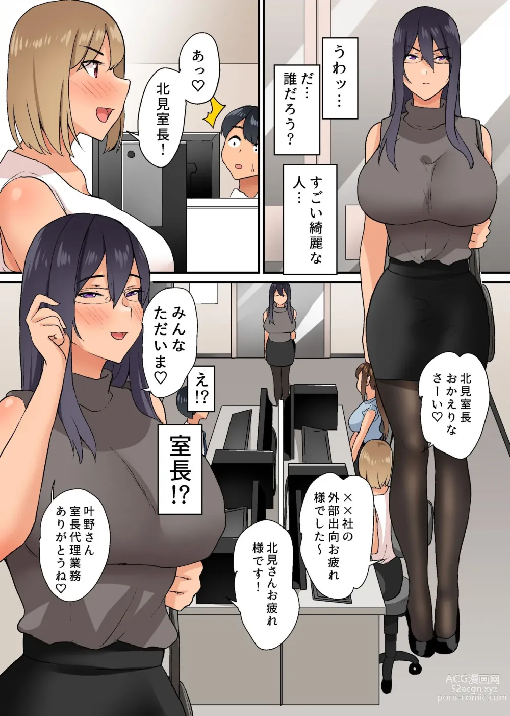 Page 10 of doujinshi Nyuusha shitara Bitch na Onna Senpai Bakari de Harem ni Natta. 3 Gyoumu-chu mo Onna Joushi to Senpai-tachi ni Shiborare Tsuzukeru Hame ni Natta Boku no Hanashi