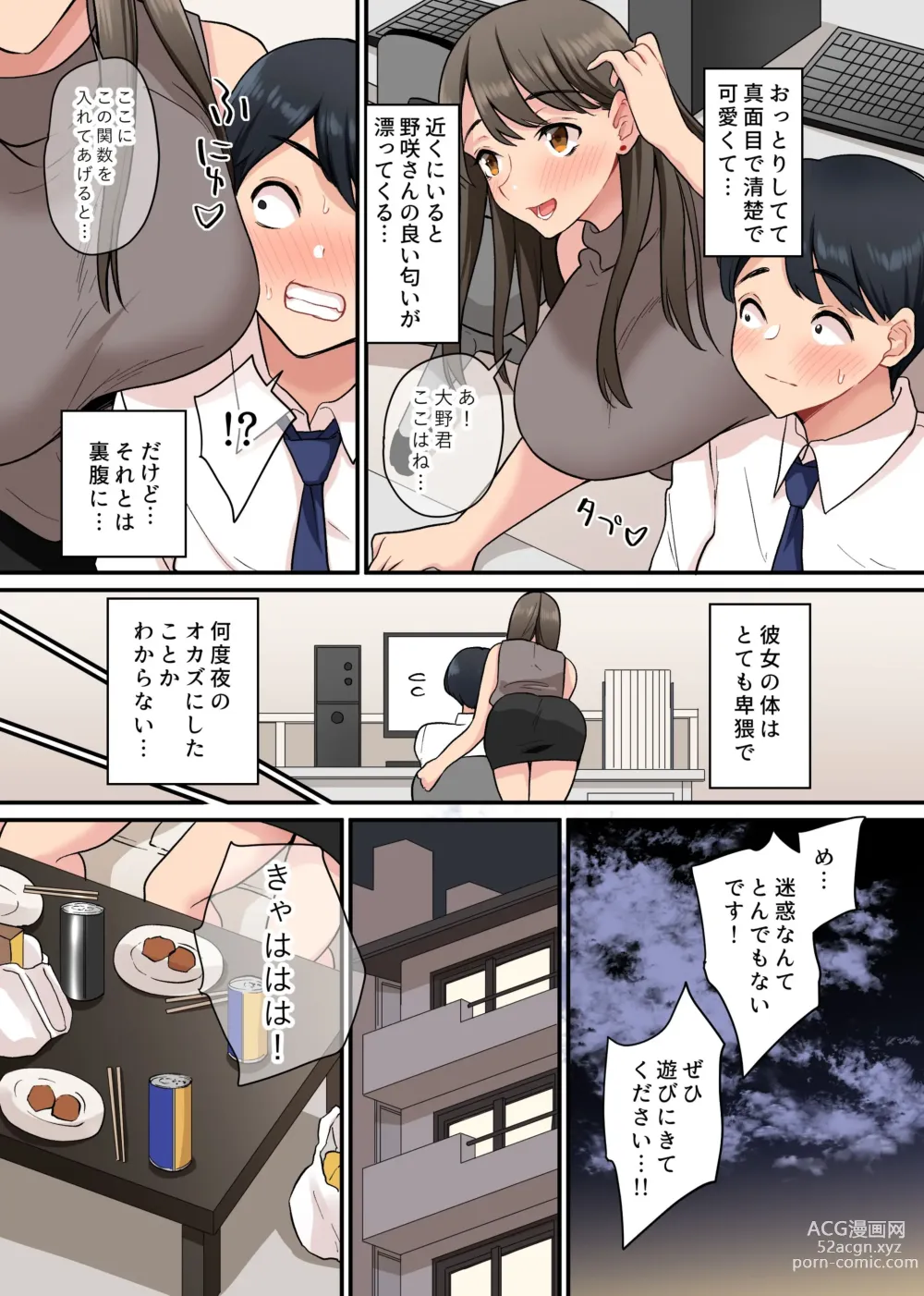 Page 6 of doujinshi Nyuusha shitara Bitch na Onna Senpai Bakari de Harem ni Natta. Takunomi de Seieki made Nomihosareru Koto ni natta Boku no Hanashi