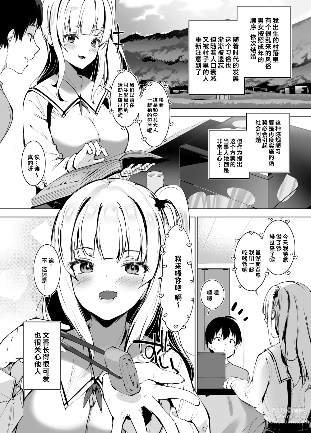 Page 3 of doujinshi 1