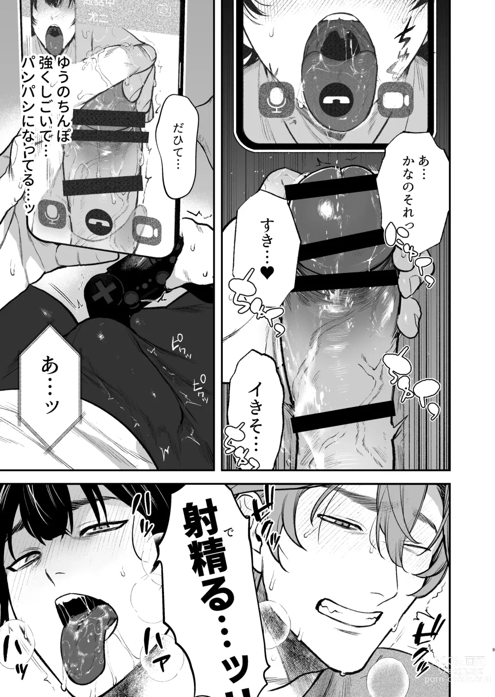 Page 11 of doujinshi Gakuen-sai wa Yari heya