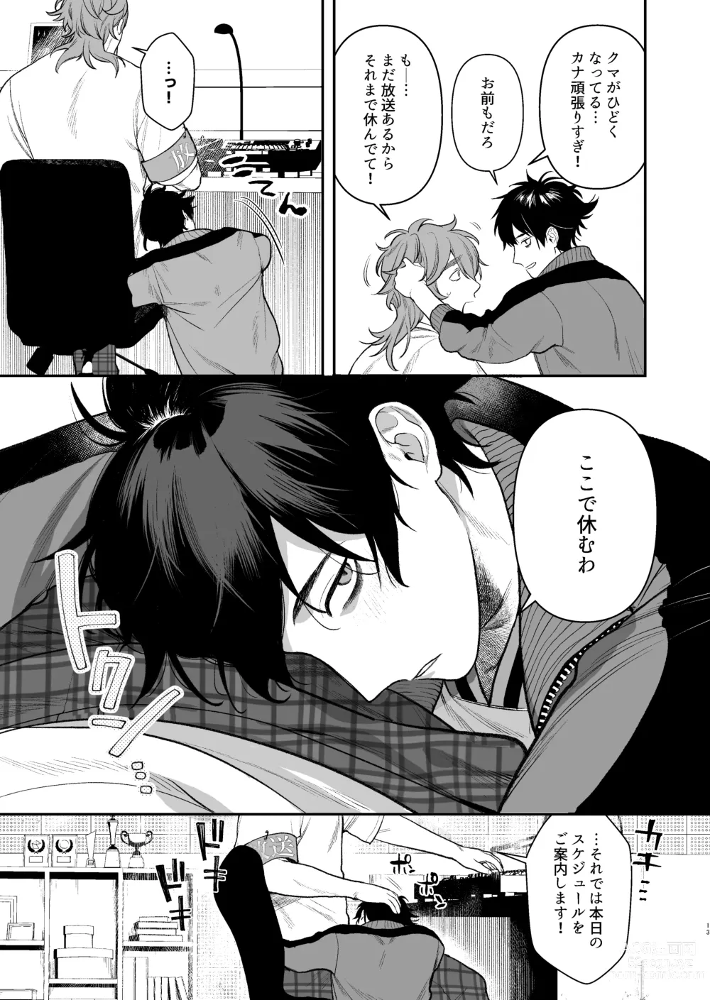 Page 15 of doujinshi Gakuen-sai wa Yari heya