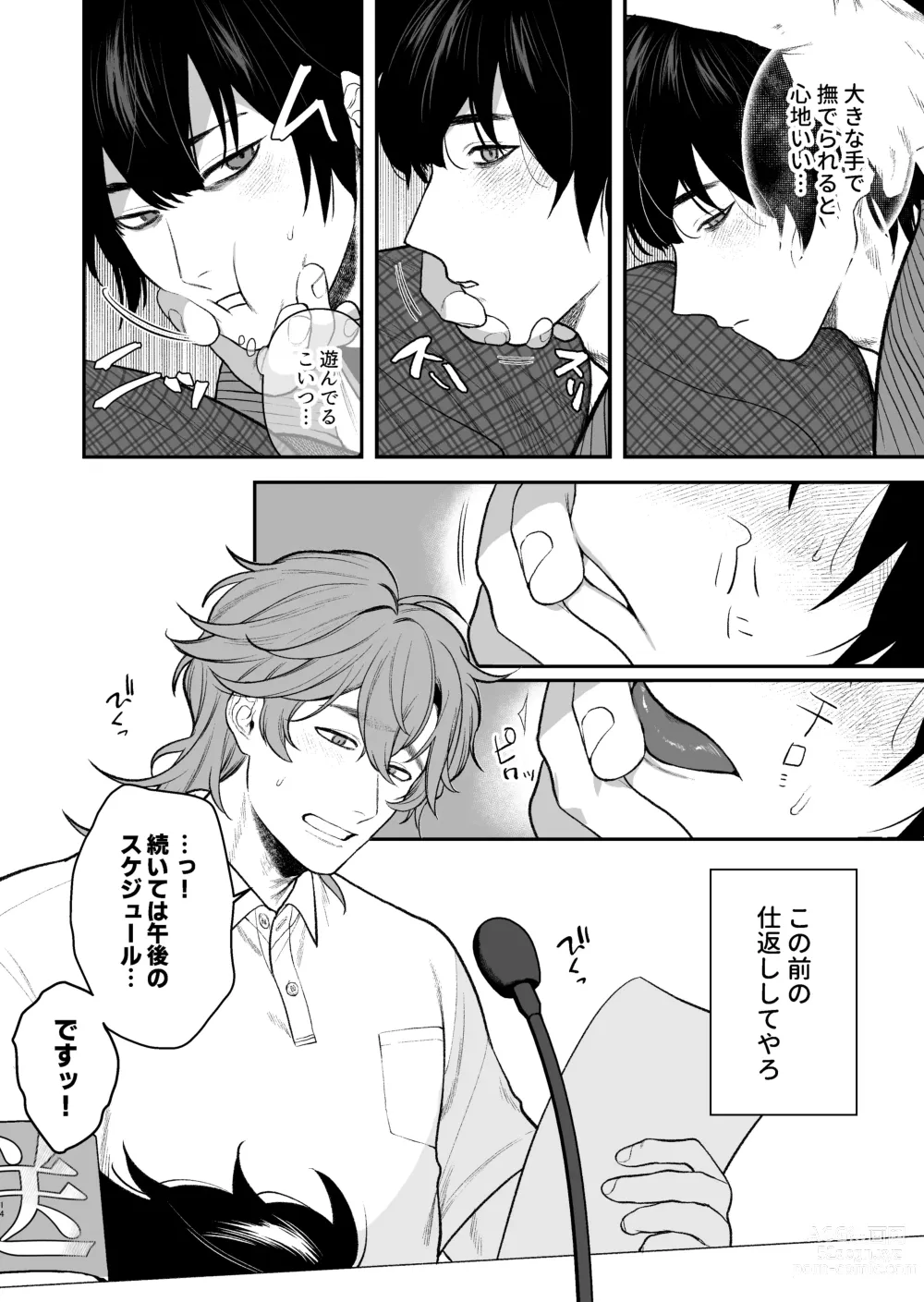 Page 16 of doujinshi Gakuen-sai wa Yari heya