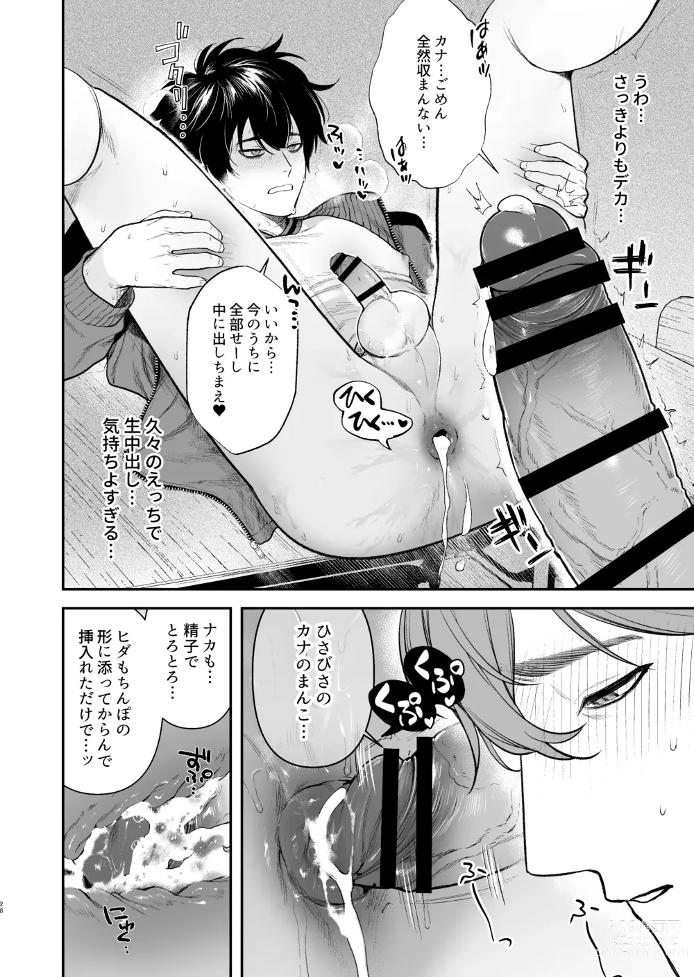 Page 30 of doujinshi Gakuen-sai wa Yari heya