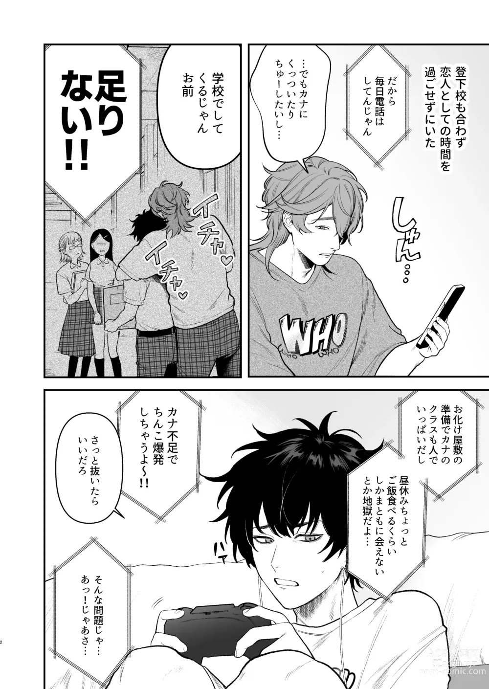 Page 4 of doujinshi Gakuen-sai wa Yari heya