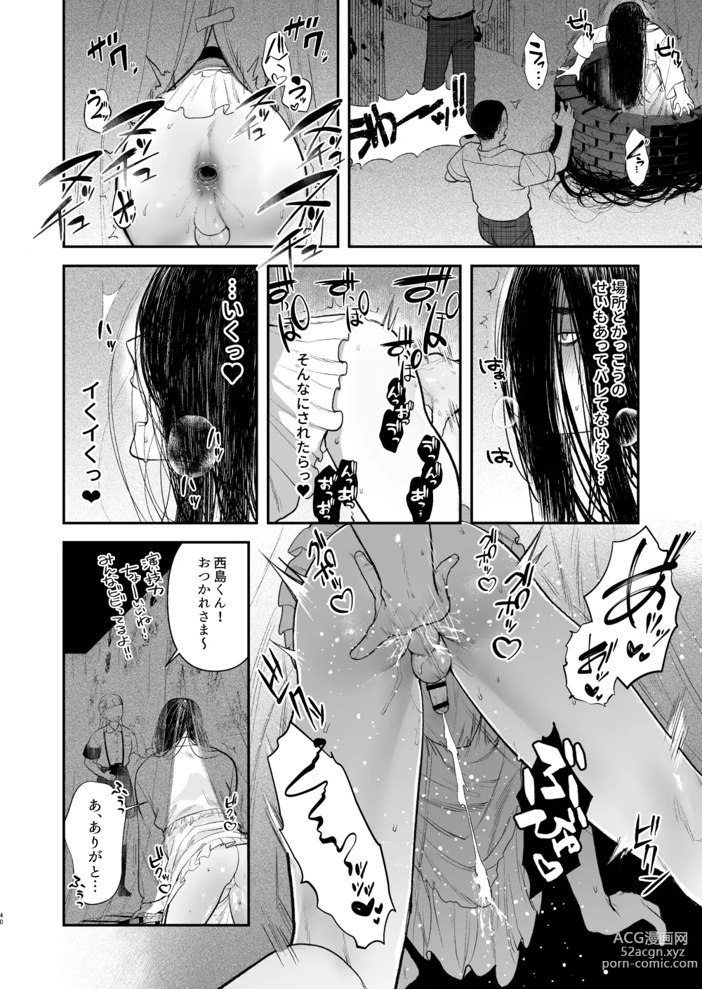 Page 42 of doujinshi Gakuen-sai wa Yari heya